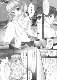 (SC2017 Summer) [PINK CHUCHU (Mikeou)] Boku no Kanojo wa Erogenger - page 6