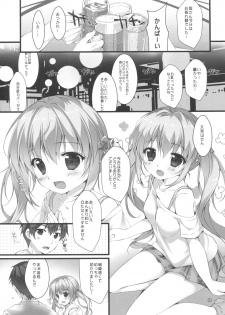 (SC2017 Summer) [PINK CHUCHU (Mikeou)] Boku no Kanojo wa Erogenger - page 4