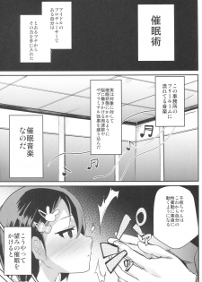 (SC2017 Summer) [Shimajiya (Shimaji)] Saimin My Room -S- Size (THE IDOLM@STER CINDERELLA GIRLS) - page 4