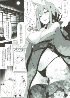 (C88) [Soundz of Bell (Shimakaze)] Autumn Cherry Blossoms (Dungeons & Princess) - page 4