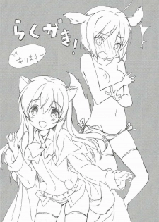 (C88) [MILK PUDDING (emily)] Nonbiri DAYS (DOG DAYS) - page 17