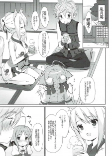 (C88) [MILK PUDDING (emily)] Nonbiri DAYS (DOG DAYS) - page 2