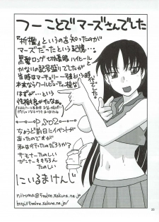 (C90) [Studio Wallaby (Niiruma Kenji)] Sailor Mars ga Hitomebore Shita Oji-san to Seikou (Bishoujo Senshi Sailor Moon) - page 24