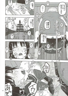 (C90) [Studio Wallaby (Niiruma Kenji)] Sailor Mars ga Hitomebore Shita Oji-san to Seikou (Bishoujo Senshi Sailor Moon) - page 13