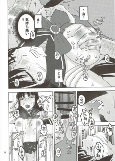 (C90) [Studio Wallaby (Niiruma Kenji)] Sailor Mars ga Hitomebore Shita Oji-san to Seikou (Bishoujo Senshi Sailor Moon) - page 19
