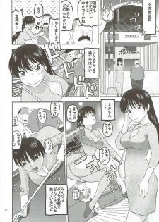 (C90) [Studio Wallaby (Niiruma Kenji)] Sailor Mars ga Hitomebore Shita Oji-san to Seikou (Bishoujo Senshi Sailor Moon) - page 5