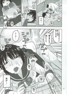 (C90) [Studio Wallaby (Niiruma Kenji)] Sailor Mars ga Hitomebore Shita Oji-san to Seikou (Bishoujo Senshi Sailor Moon) - page 20