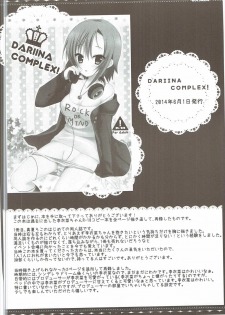 (SC2017 Summer) [rocomani (Manatsu Roco)] DARIINA REVENGE (THE IDOLM@STER CINDERELLA GIRLS) - page 3