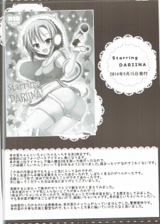 (SC2017 Summer) [rocomani (Manatsu Roco)] DARIINA REVENGE (THE IDOLM@STER CINDERELLA GIRLS) - page 19