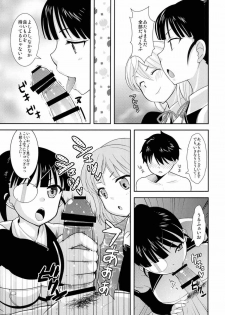 (COMIC1☆5) [Kikkaya (Uesugi Kyoushirou, Sakaki Yuino)] Doriemu (Strike Witches) - page 6