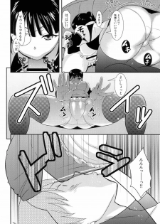 (COMIC1☆5) [Kikkaya (Uesugi Kyoushirou, Sakaki Yuino)] Doriemu (Strike Witches) - page 7