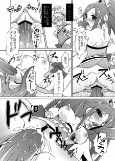 [Katsuma Gokurakudou (Katsuma Rei)] Ganbare Diamond!! (Dokidoki! Precure) - page 13