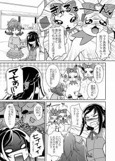 [Katsuma Gokurakudou (Katsuma Rei)] Ganbare Diamond!! (Dokidoki! Precure) - page 2