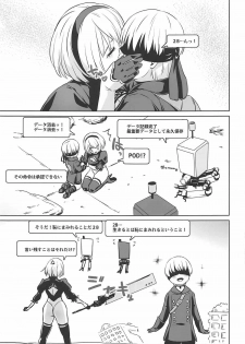 (SC2017 Summer) [Nantara Kantara (Shungiku Tenudon)] YoRHa 2B-iro (NieR:Automata) - page 16