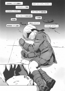 (SC2017 Summer) [Nantara Kantara (Shungiku Tenudon)] YoRHa 2B-iro (NieR:Automata) - page 2