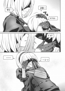 (SC2017 Summer) [Nantara Kantara (Shungiku Tenudon)] YoRHa 2B-iro (NieR:Automata) - page 6