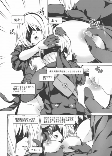 (SC2017 Summer) [Nantara Kantara (Shungiku Tenudon)] YoRHa 2B-iro (NieR:Automata) - page 9