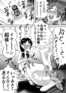 [Hitotsukami (Kitamura Kouichi)] Yabaiko - page 11