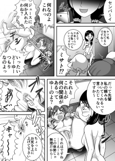 [Hitotsukami (Kitamura Kouichi)] Yabaiko - page 6