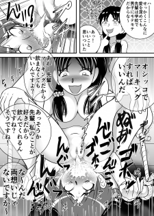 [Hitotsukami (Kitamura Kouichi)] Yabaiko - page 13