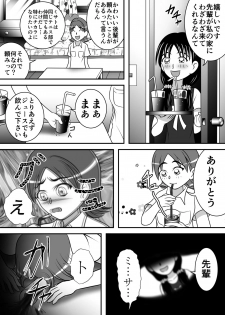 [Hitotsukami (Kitamura Kouichi)] Yabaiko - page 4