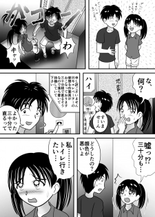 [Hitotsukami (Kitamura Kouichi)] Atsuatsu Elevator - page 4