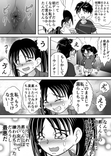 [Hitotsukami (Kitamura Kouichi)] Atsuatsu Elevator - page 5