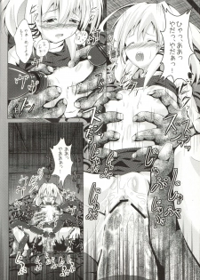 (Reitaisai 9) [Wada Mountain (Takashi)] Sanashokukan ~Suwako aji~ (Touhou Project) - page 9
