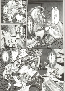(Reitaisai 9) [Wada Mountain (Takashi)] Sanashokukan ~Suwako aji~ (Touhou Project) - page 12
