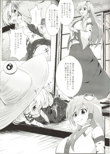 (Reitaisai 9) [Wada Mountain (Takashi)] Sanashokukan ~Suwako aji~ (Touhou Project) - page 4