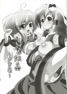 (Reitaisai 9) [Wada Mountain (Takashi)] Sanashokukan ~Suwako aji~ (Touhou Project) - page 2