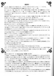 [Sesamin] an (Princess Tutu) [English] [Tigoris Translates] - page 36