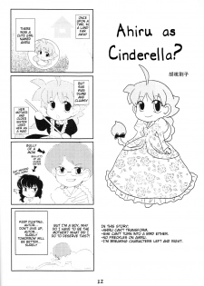 [Sesamin] an (Princess Tutu) [English] [Tigoris Translates] - page 3