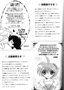 [Sesamin] an (Princess Tutu) [English] [Tigoris Translates] - page 34
