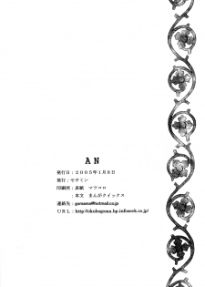 [Sesamin] an (Princess Tutu) [English] [Tigoris Translates] - page 37