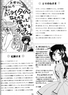 [Sesamin] an (Princess Tutu) [English] [Tigoris Translates] - page 35