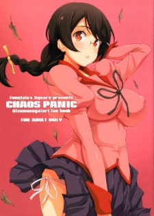 (C91) [Fountain's Square (Hagiya Masakage)] CHAOS PANIC (Bakemonogatari) - page 1