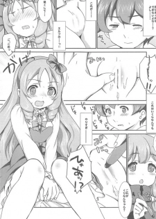 (SC2017 Summer) [BANGEYA (Kanno Kei)] office+love7 (Eromanga Sensei) - page 8