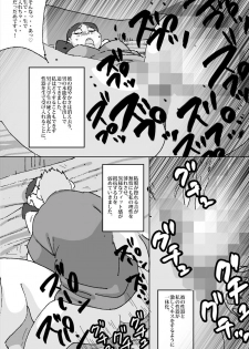 [maple-go] Tanshin-sha no tsuyoi mikata danshi daigakusei taku de hitodzuma ga kaji daikō - page 9