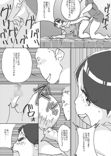 [maple-go] Tanshin-sha no tsuyoi mikata danshi daigakusei taku de hitodzuma ga kaji daikō - page 7