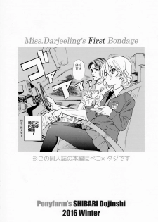(C91) [Ponyfarm (Inoue Yoshihisa)] Darjeeling-sama Ichiban Shibari (Girls und Panzer) [Chinese] [靴下汉化组] - page 27