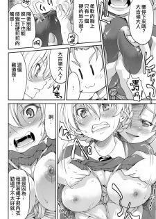 (C91) [Ponyfarm (Inoue Yoshihisa)] Darjeeling-sama Ichiban Shibari (Girls und Panzer) [Chinese] [靴下汉化组] - page 12