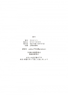 (C89) [Goromenz (Yasui Riosuke)] Yuku Toshi Kuru Toshi 2015 (Granblue Fantasy) - page 12