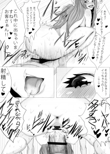 [Nekomimi Catharsis (Akazukin)] Gesui. (Various) [Digital] - page 6