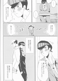 (Golden Blood 19) [Snackgashi (Rikuna)] Josuke-kun-ka no himo Tarou-san (Jojo's Bizarre Adventure) - page 11