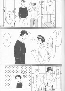 (Golden Blood 19) [Snackgashi (Rikuna)] Josuke-kun-ka no himo Tarou-san (Jojo's Bizarre Adventure) - page 4