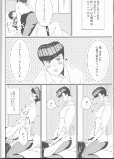 (Golden Blood 19) [Snackgashi (Rikuna)] Josuke-kun-ka no himo Tarou-san (Jojo's Bizarre Adventure) - page 7