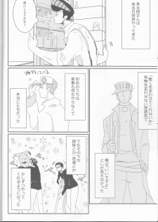 (Golden Blood 19) [Snackgashi (Rikuna)] Josuke-kun-ka no himo Tarou-san (Jojo's Bizarre Adventure) - page 5