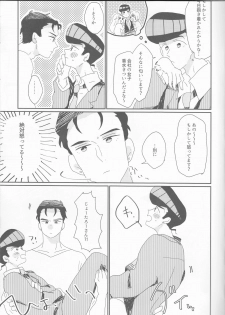 (Golden Blood 19) [Snackgashi (Rikuna)] Josuke-kun-ka no himo Tarou-san (Jojo's Bizarre Adventure) - page 16