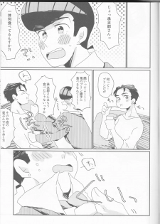 (Golden Blood 19) [Snackgashi (Rikuna)] Josuke-kun-ka no himo Tarou-san (Jojo's Bizarre Adventure) - page 12